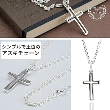 Amazon | [SANT BOLEN] クロス ネックレス シルバー 925 十字架