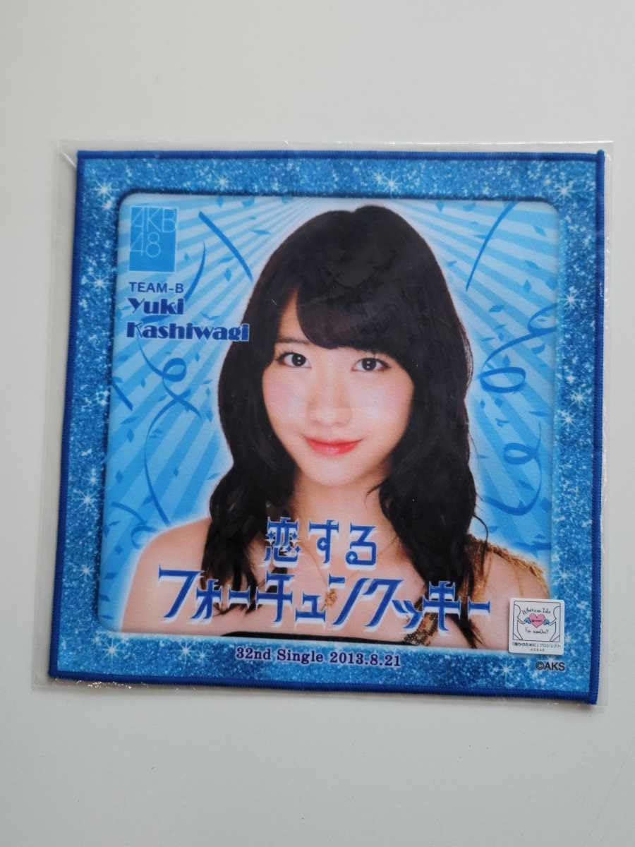 AKB48 teamB 柏木由紀 推しタオル マフラータオル ミニタオル うちわ AKB48 teamB 柏木由紀 推しタオル マフラータオル ミニタオル うちわ