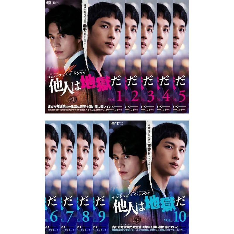 イム・シワン★イ・ドンウク『他人は地獄だ』レンタル落ちDVD★全巻★韓国ドラマ Amazon.co.jp: イム・シワン☆イ・ドンウク『他人は地獄だ