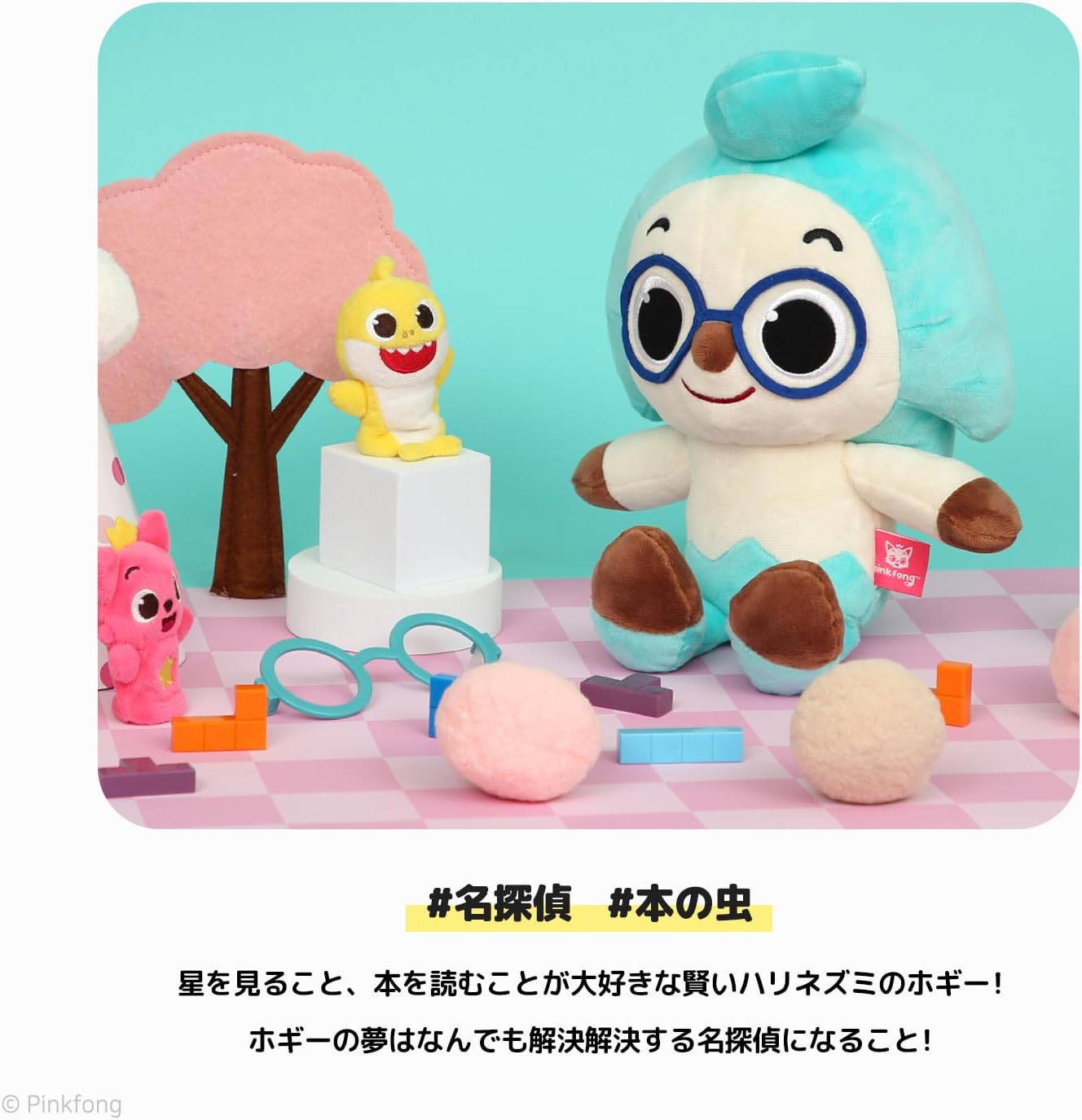 Pinkfong Hogi Plush Toy - Soft Stuffed Animal, Adorable Gift for Toddlers & Infants - Ages 1+