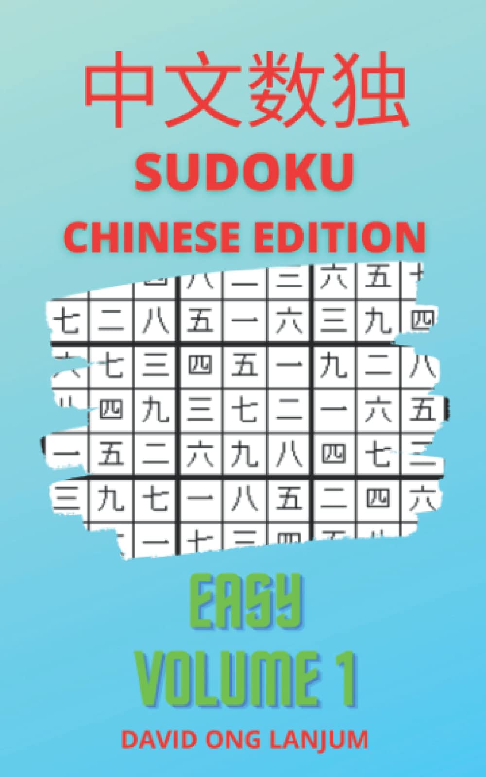 SUDOKU PUZZLE BOOK CHINESE EDITION: EASY: VOLUME 1