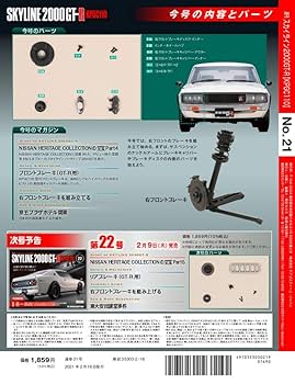 スカイライン2000GT-R 619+lrWvkTL.jpg
