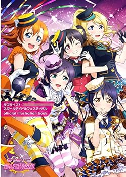 ラブライブ! スクールアイドルフェスティバル official illustration book - Book #1 of the ラブライブ!スクールアイドルフェスティバル official illustration book