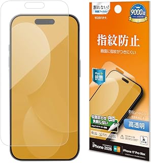 ラスタバナナ フィルム iPhone18 Pro Max 17 Pro Max 共用 高光沢 クリア 指紋防止 貼り付けガイド G5483IP6D