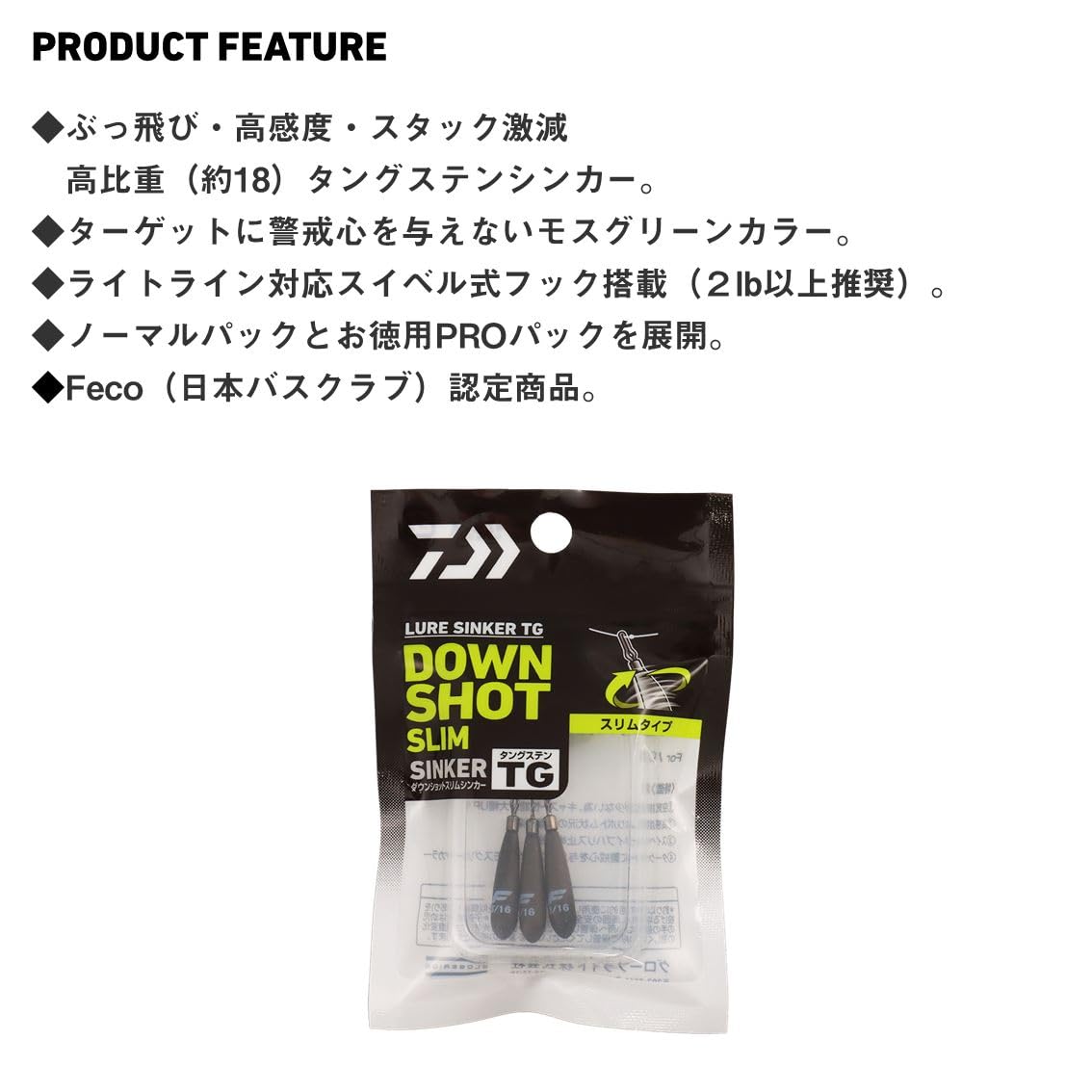 Amazon | ダイワ(DAIWA) ダウンショットシンカー ルアーシンカーTG