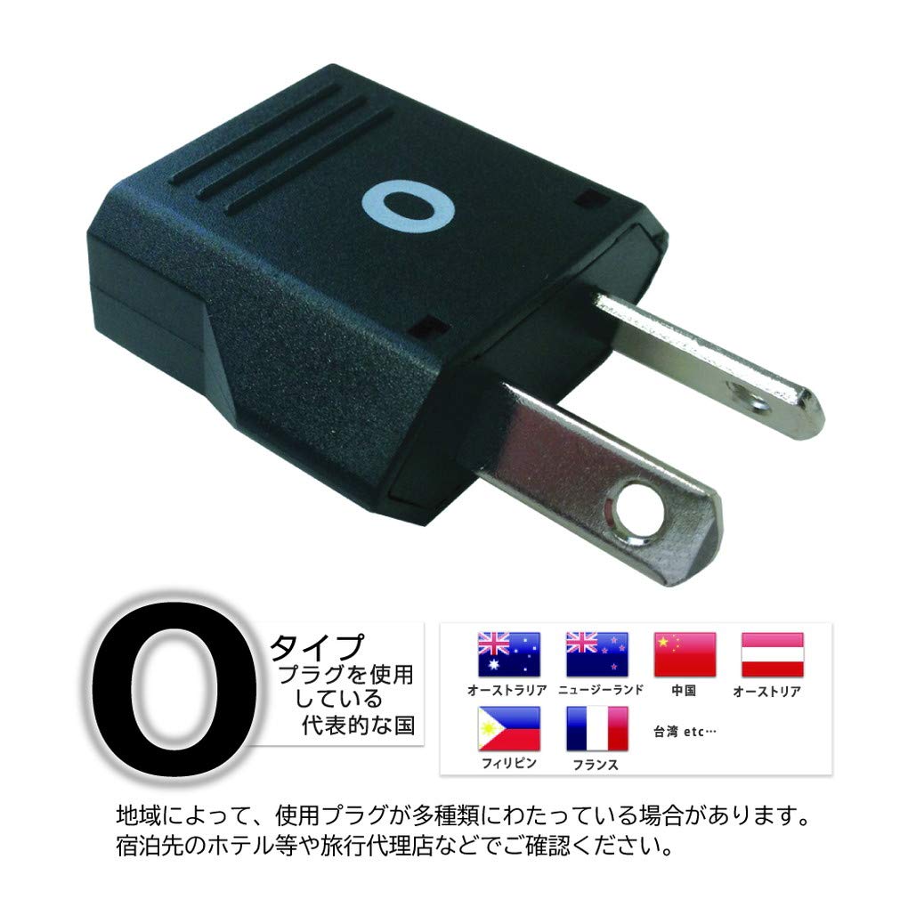 Amazon.co.jp｜カシムラ 海外用変換プラグ Oタイプ NTI-67｜旅行用品