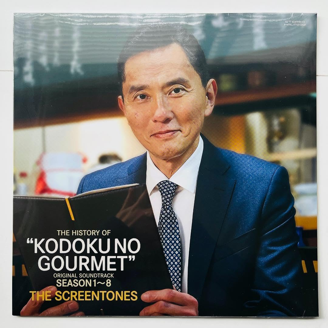 Amazon.co.jp: 稀少 レコード ヒストリーオブ孤独のグルメ ザ  