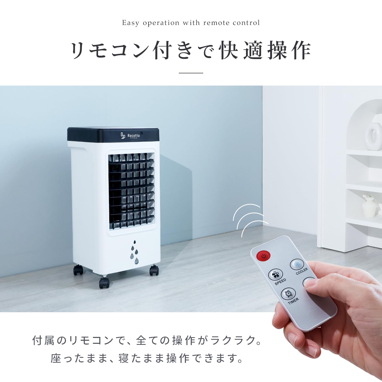 Amazon | [Rocotto] 冷風機 冷風扇 冷風扇風機 強力 人気 クーラー並み