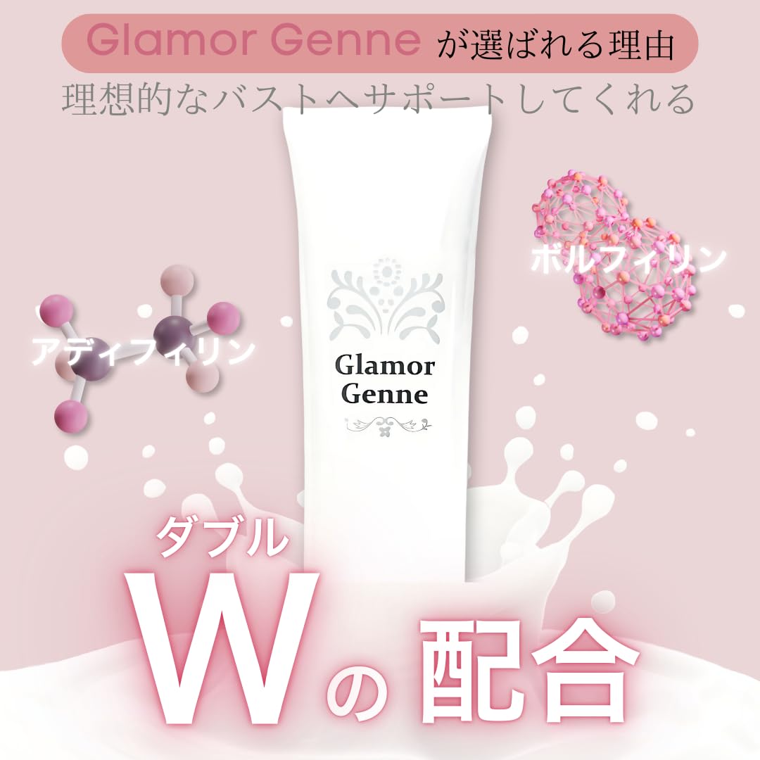 安心のリーフレット付き☆BeeGlamour30粒×2 グラマジェンヌ80g×1 Amazon | 【公式】グラマジェンヌ バストケアジェル 80g×1本