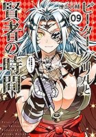 ピーター・グリルと賢者の時間 (全15巻) Kindle版