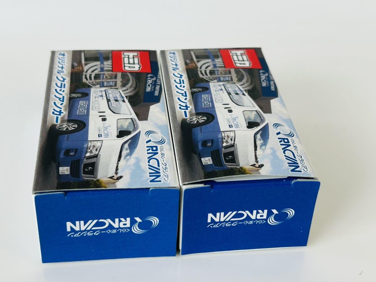 Amazon | トミカ 日産 キャラバン クラシアンカー 非売品 2台セット