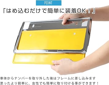 Fine Parts Japan License Plate Frame for Cars, Standard Cars, Suitable for Light Vehicles Plated Silver, Set of 2 For 1 Car