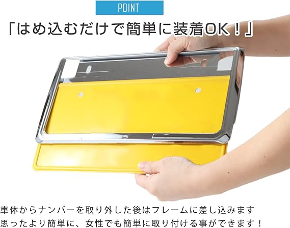 Fine Parts Japan License Plate Frame for Cars, Standard Cars, Suitable for Light Vehicles Plated Silver, Set of 2 For 1 Car