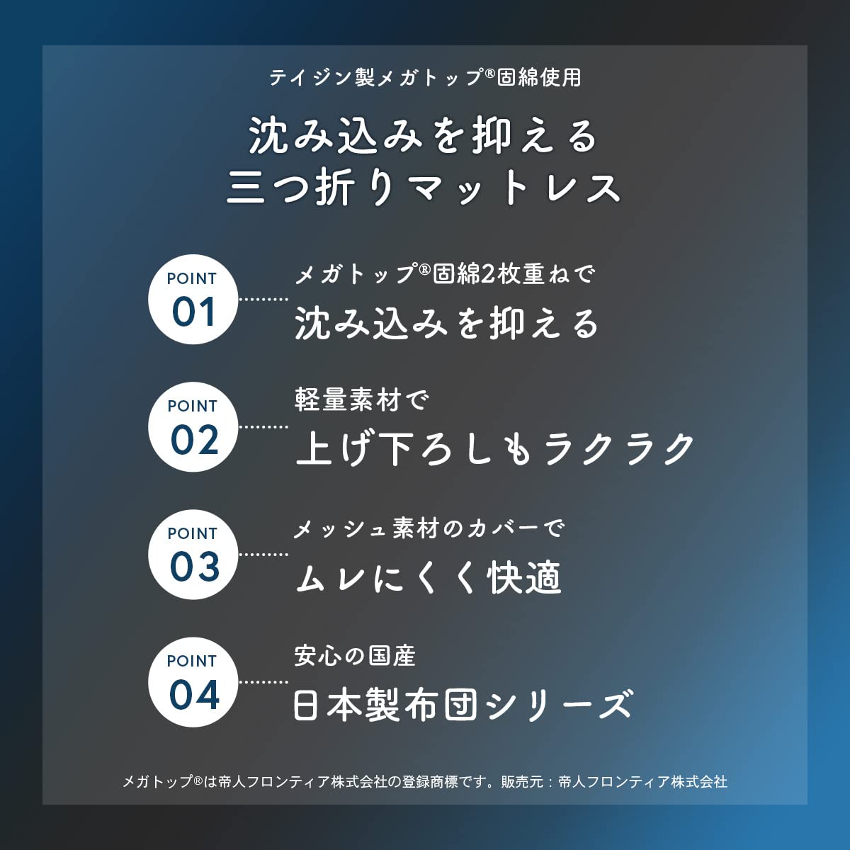 Amazon.co.jp: TEIJIN: 硬さと軽さを追求した三つ折りマットレス