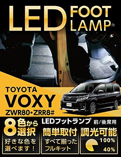 Amazon 調光可 Led色選択可 Ledフットランプキット Aセット フロント用 トヨタ ノア ヴォクシー 型式 80系 6000k 白色 ルームランプ 車 バイク
