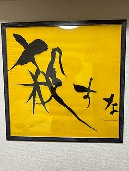 岡本太郎 太陽の塔 オブジェ 3点セット 美品】岡本太郎 太陽の塔 信楽焼 木製スタンド付き 3点セット