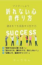 Building unbreakable haart: Building unbreakable haart (Japanese Edition)