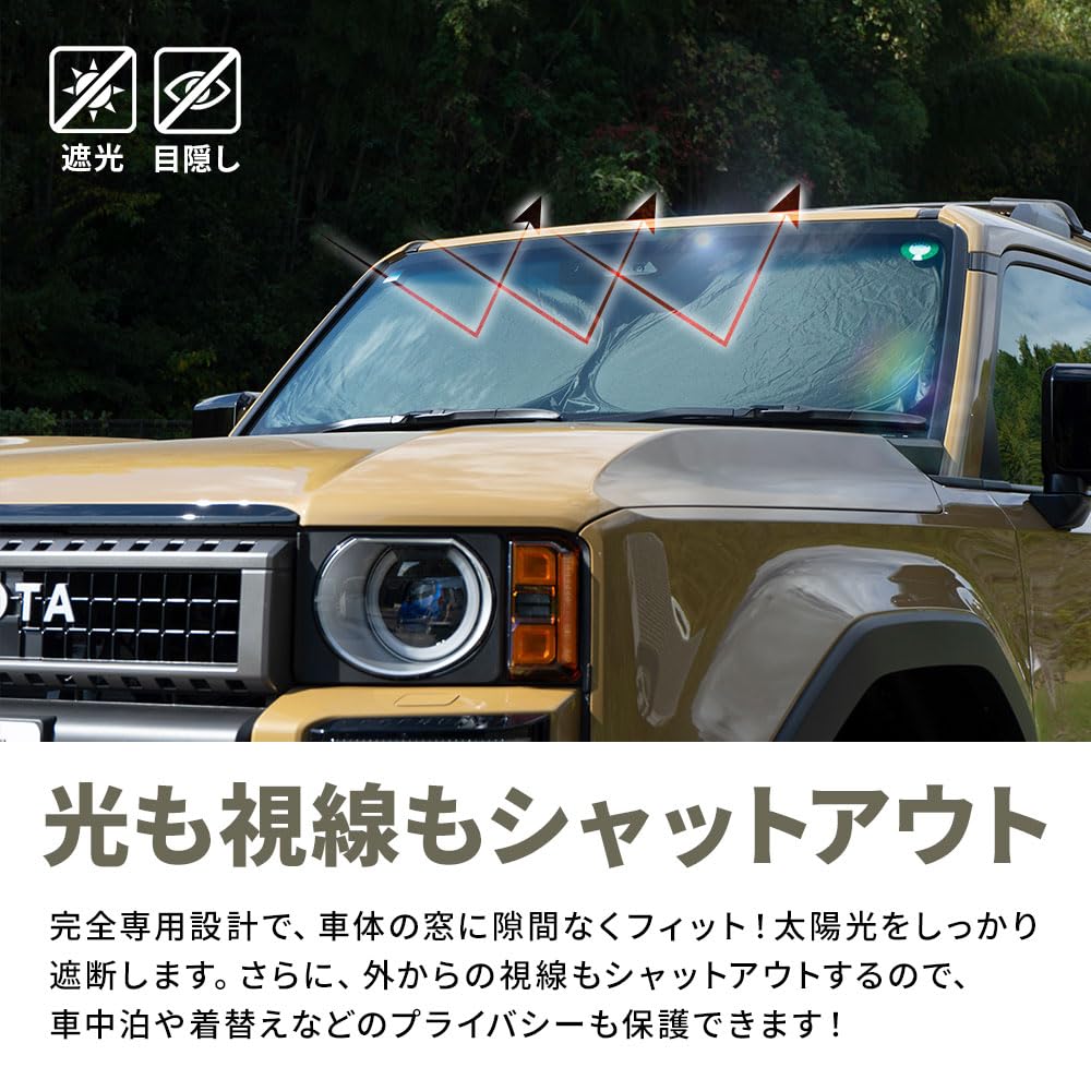 Amazon.co.jp: シェアスタイル ランクル 250 サンシェード 両面黒