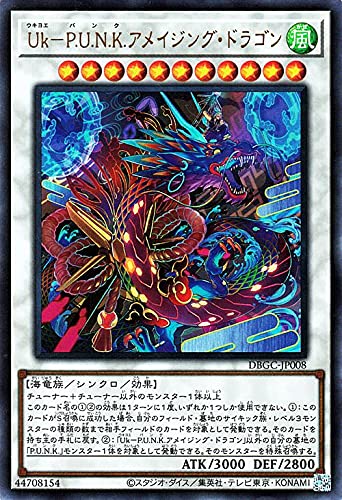 P.U.N.K.（パンク）】デッキレシピ・回し方・魅力を紹介！ - 遊戯王