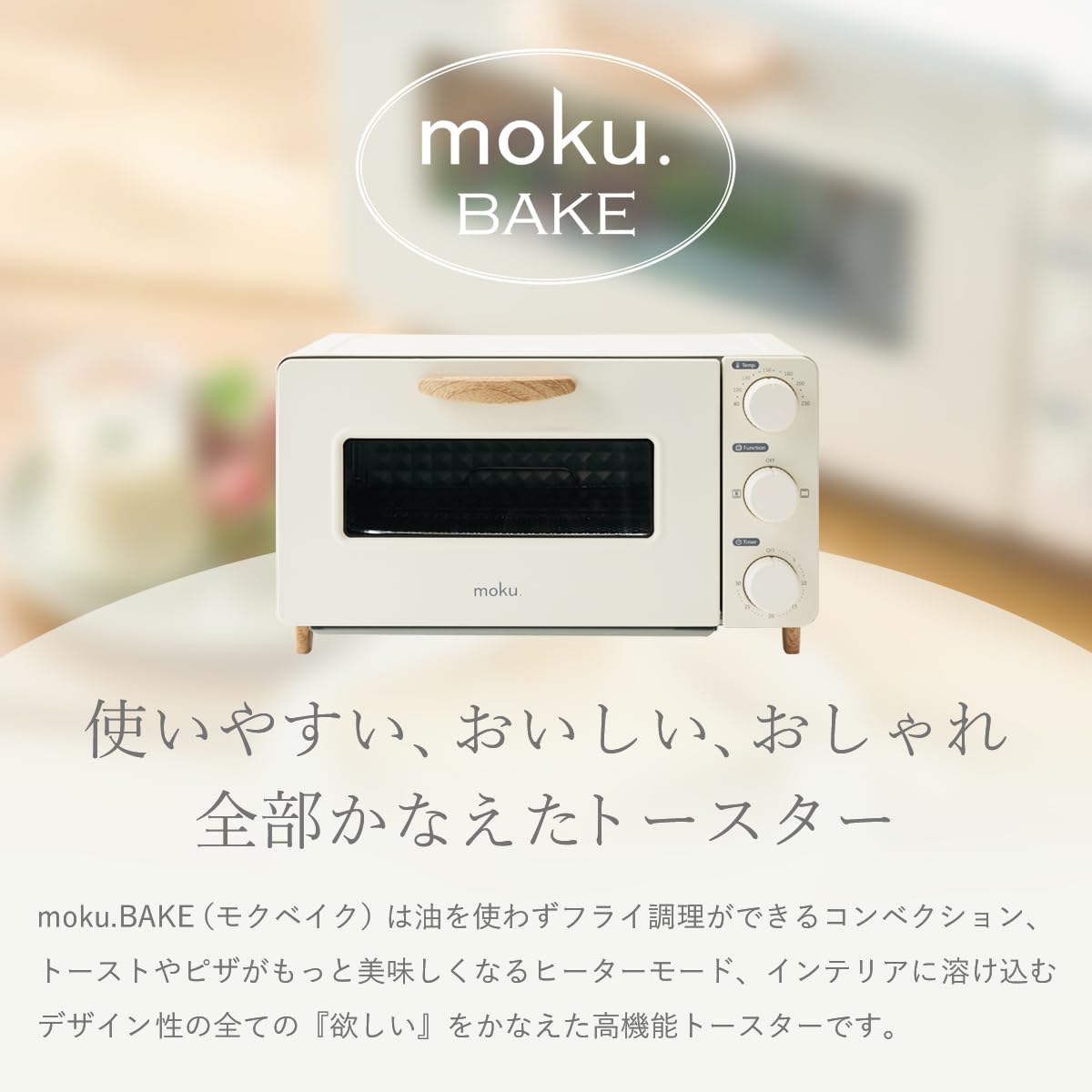 moku. 4枚焼き コンベンショントースター モクベイク MOT1280Wpo Amazon | moku. 4枚焼き コンベンショントースター モクベイク