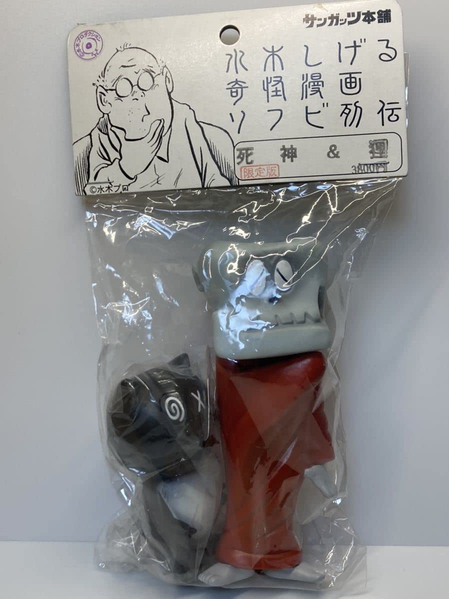 Amazon.co.jp: サンガッツ本舗 死神&狸 限定版 河童の三平 水木しげる 