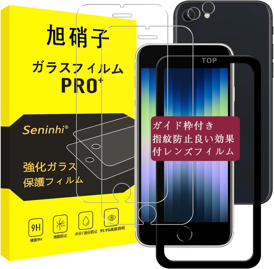 Compatible with iPhone SE2 / SE3 Tempered Glass Screen Protector with Guide Frame [2+2 Set - Made with Domestic AGC Material] iPhone SE 3rd Generation Film (2 Pieces) + Lens Film (2 Pieces) with Guide