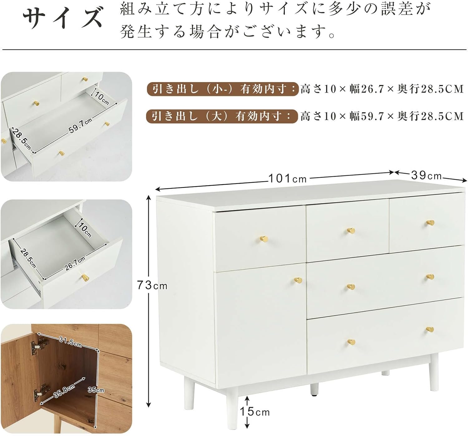キャビネット サイドボード 👠 引き出し5杯 チェスト 収納棚 リビング
