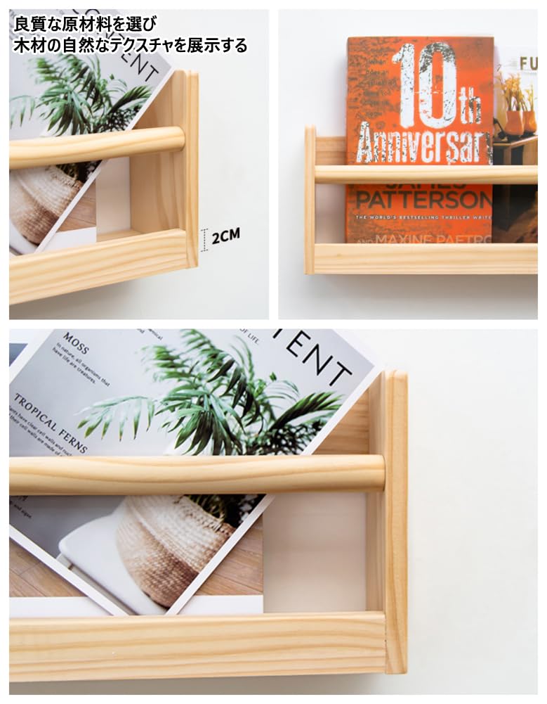 Amazon.co.jp: マガジンラック 壁掛け 木製 幅20/30/40/60/80cm