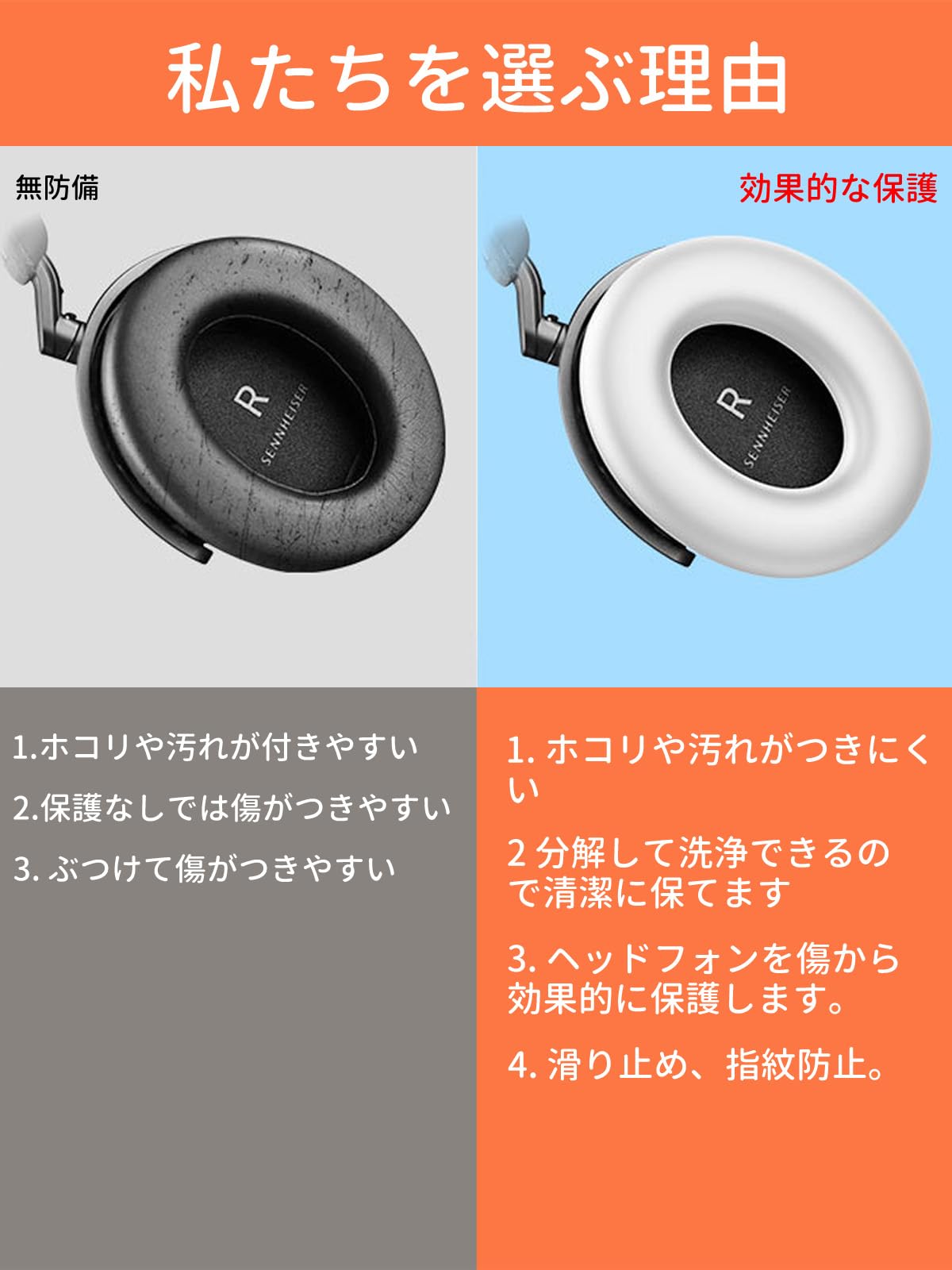 Amazon | For Sennheiser MOMENTUM 4 用 ケース カバー（ ヘッドバンド