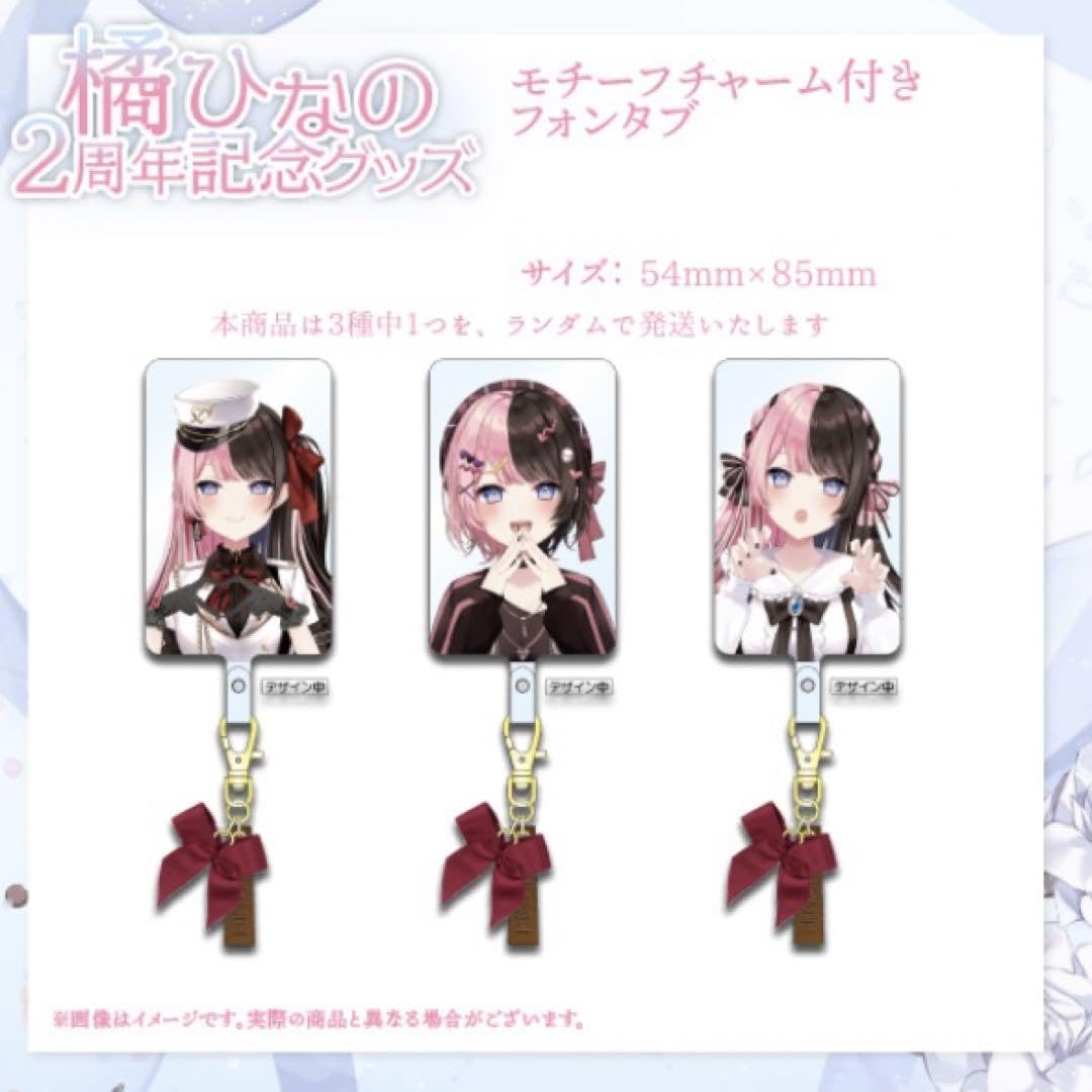 Amazon.co.jp: 橘ひなのフォンタブ コンプリートセット ぶいすぽ 