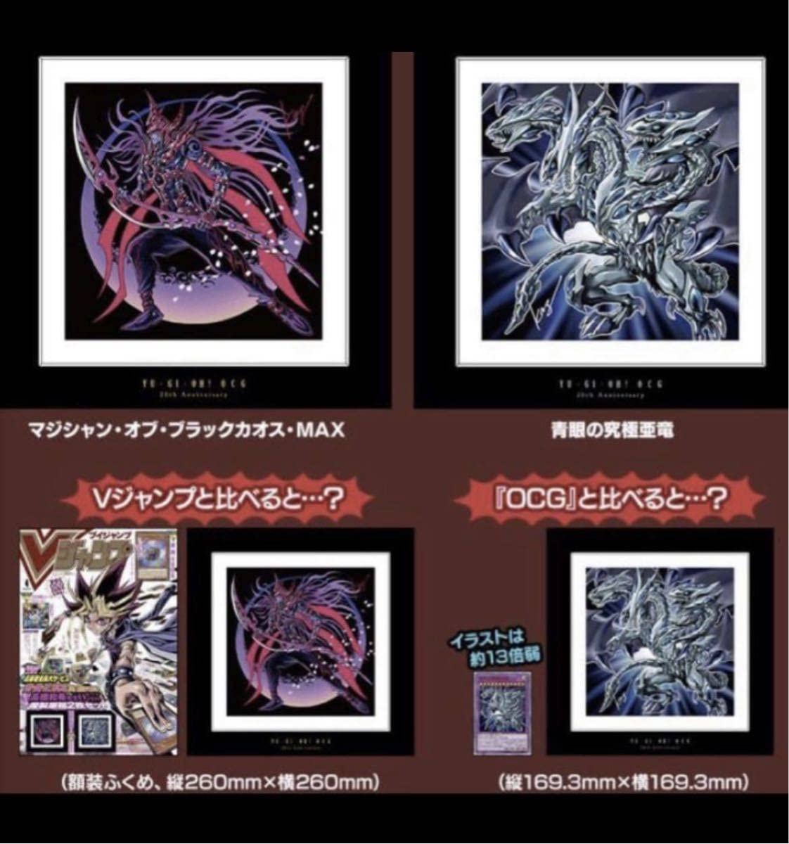 Amazon.co.jp: 「OCG20th高橋和希カードイラスト複製原稿2枚セット 