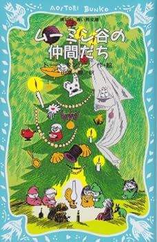 Paperback Shinsho Friends of Moomin Valley (bird blue Kodansha Bunko (21-6)) (1983) ISBN: 4061470493 [Japanese Import] [Japanese] Book