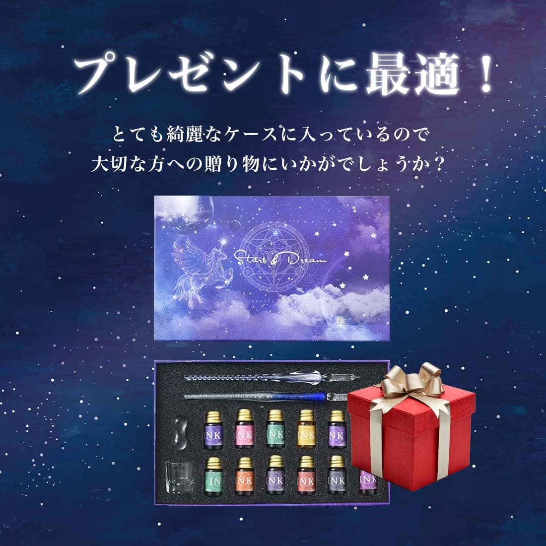 Amazon | ガラスペン インク セット 【アート文具評論家推奨】【日本