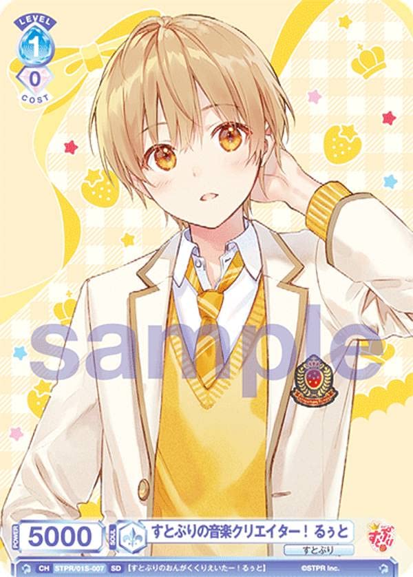 Amazon.co.jp: ヴァイスシュヴァルツブラウ STPR/01S-007 すとぷりの 
