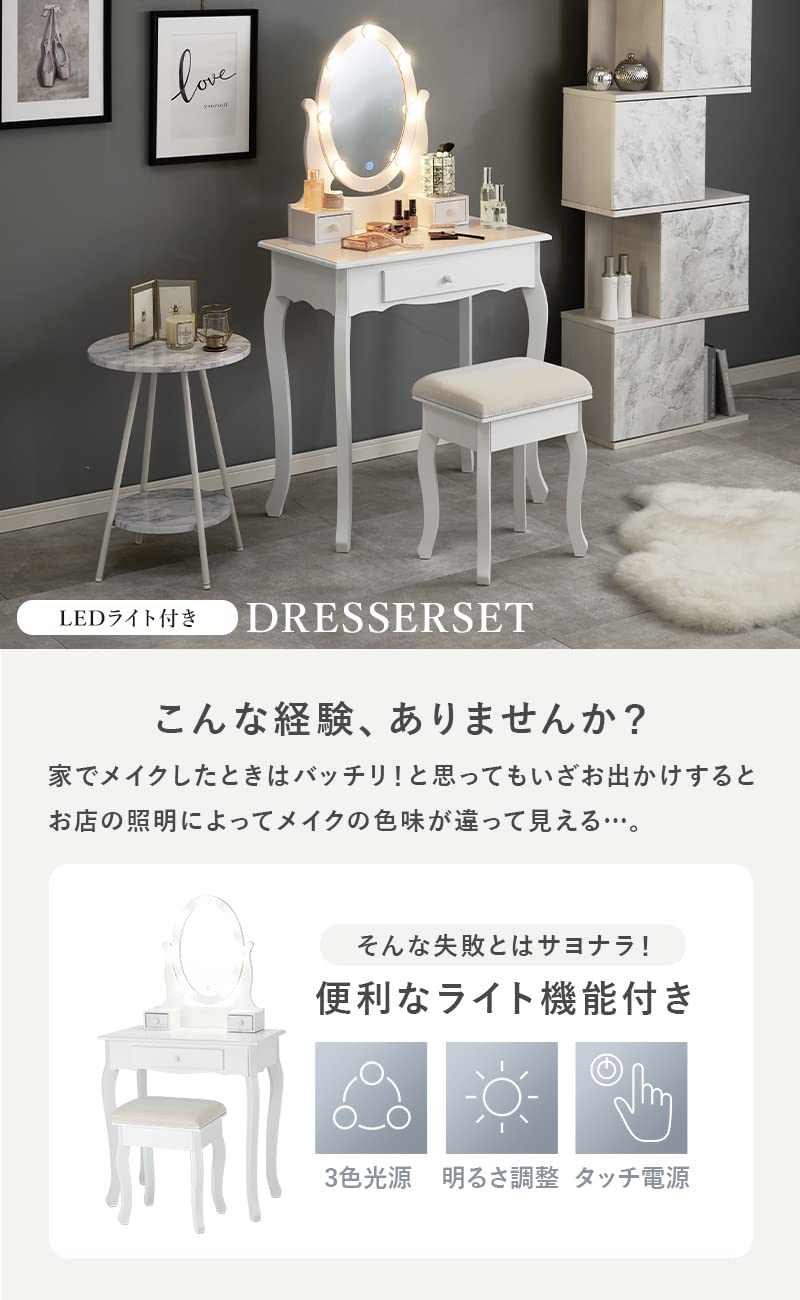 Amazon｜萩原ドレッサー シンプル コンパクト 化粧台 女優ミラー LED