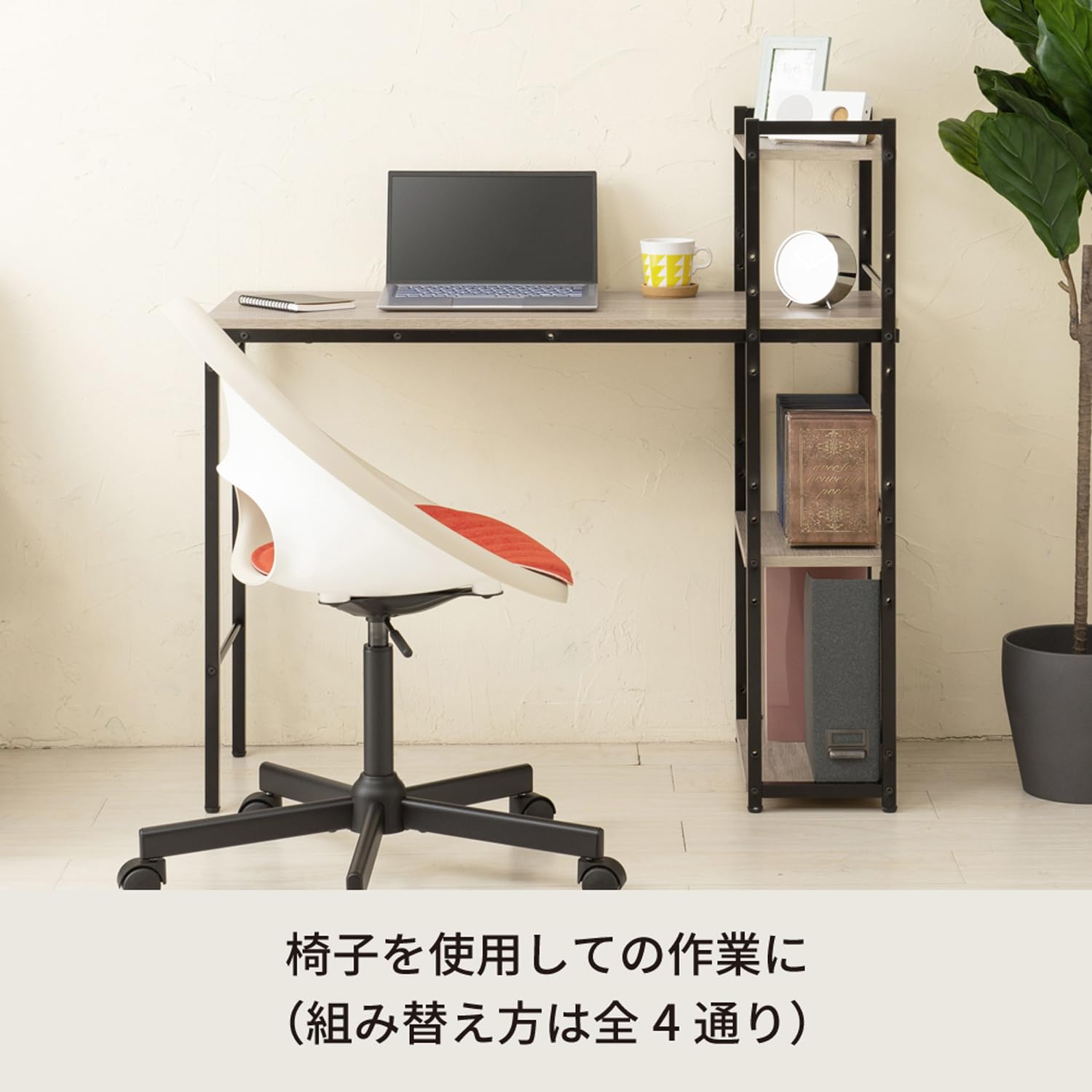 【新品送料無料】ラック付き4WAYデスク 幅100cm テーブル 机 木製 収納 Amazon.co.jp: 永井興産 パソコンデスク 机 幅100cm 左右入替可 ラック