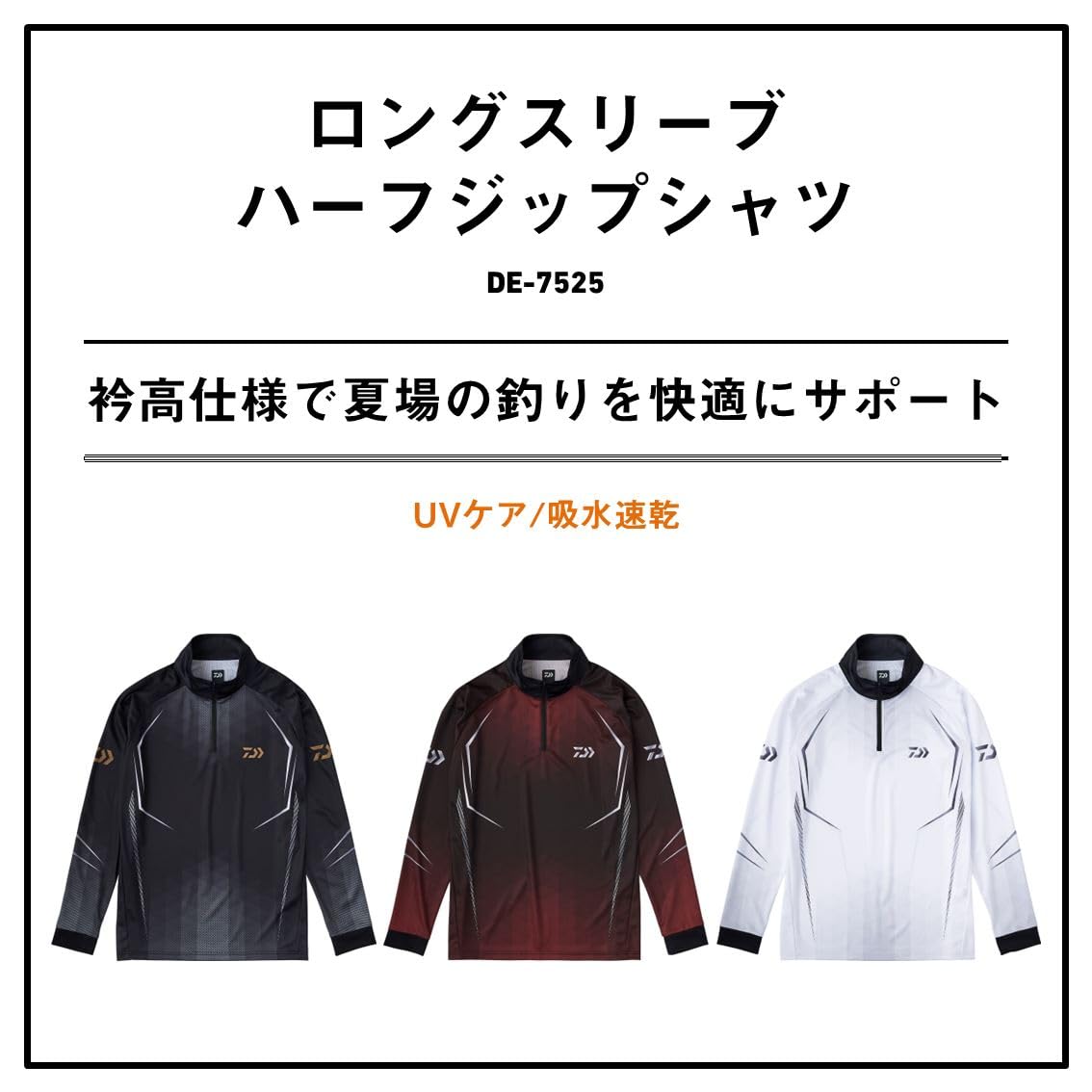Amazon.co.jp: [ダイワ] シャツDE－7525 ブラック L : ファッション