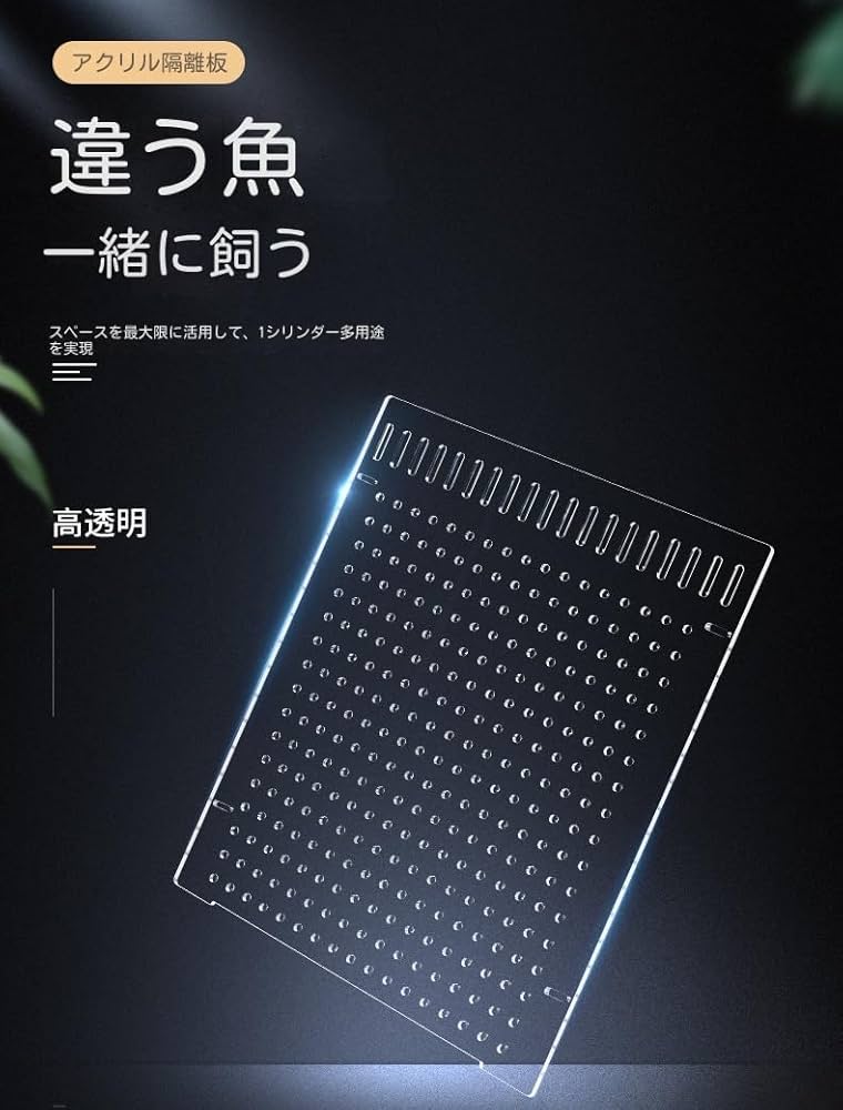 りくらる　794040アクリル仕切り天板金網　×2 Amazon | 水槽 板 アクリルアクアリウム分割 水槽仕切りネット