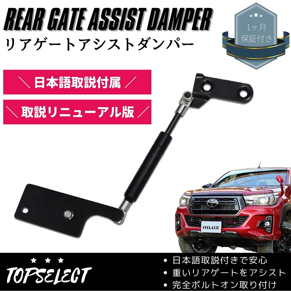 Amazon | 【ボディ干渉対策用ショートネジ付属 ハイラックス GUN125系