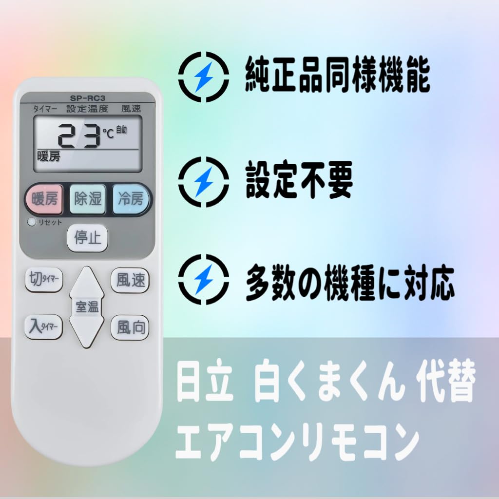 まい　日立リモコン rar-4z3.jpg