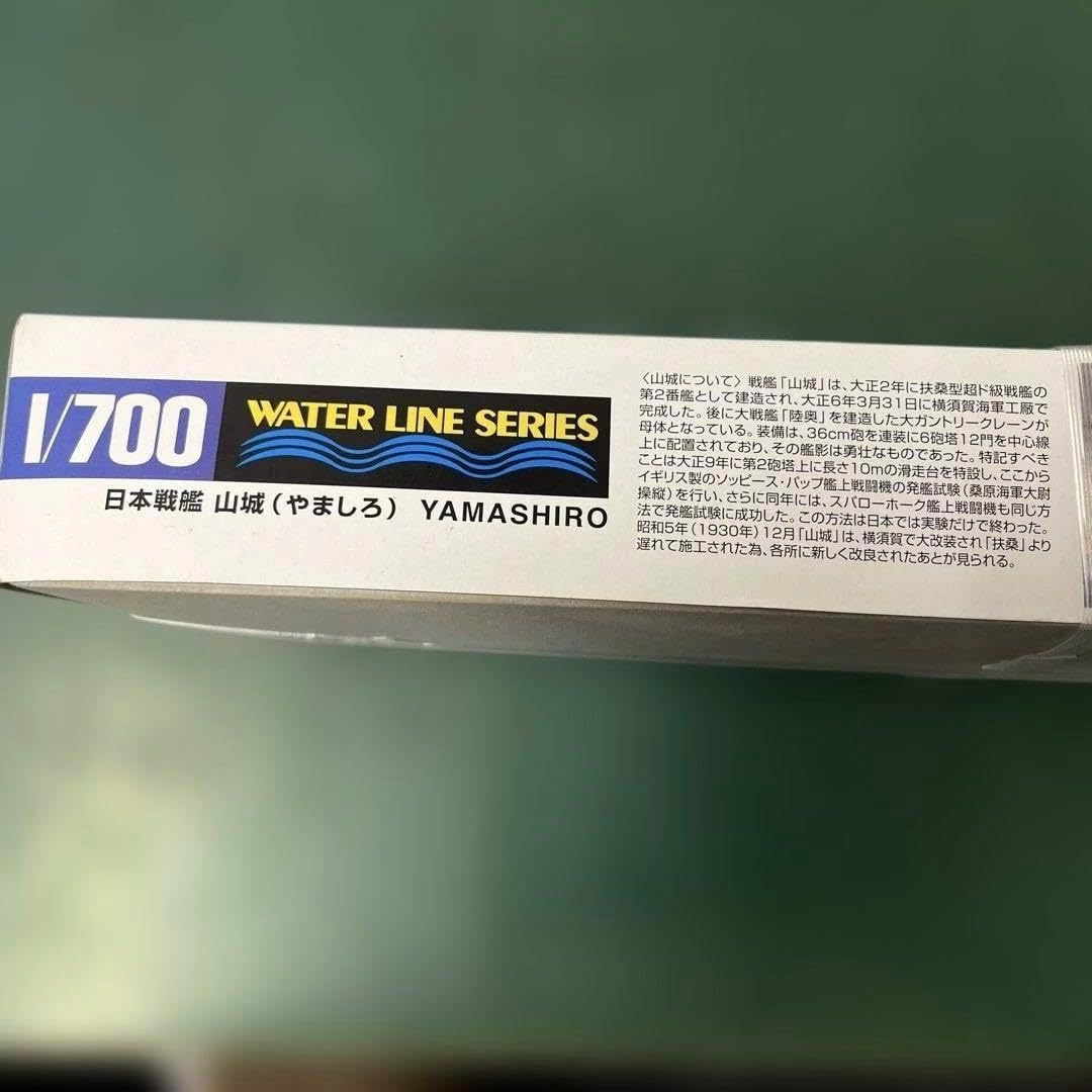 日本戦艦 山城 やましろ プラモデル