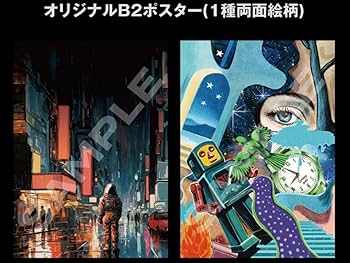 Amazon.co.jp: 【限定特典ポスター付き】 Creepy Nuts Mirage/眠れ