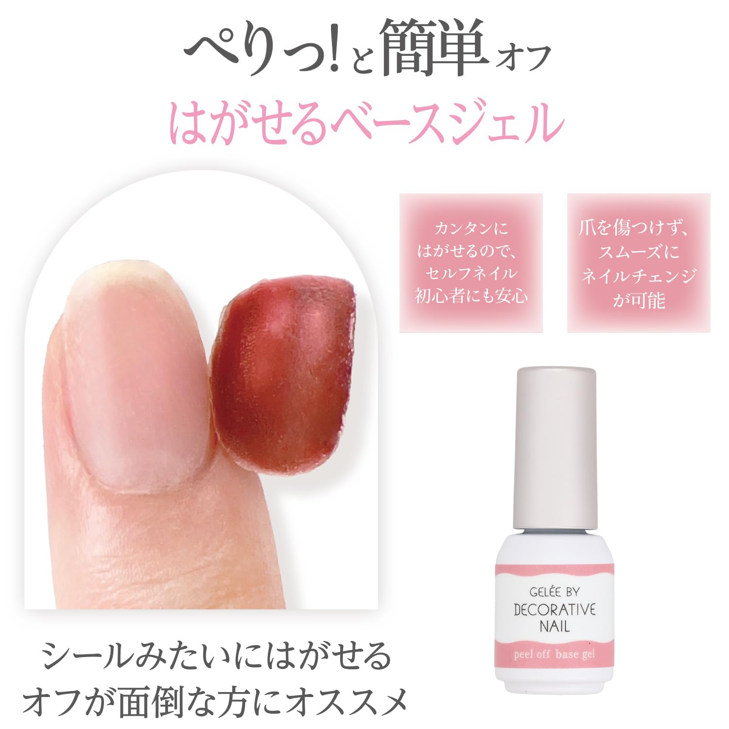 Amazon.co.jp: shobido 粧美堂 ジェリーバイ デコラティブネイル