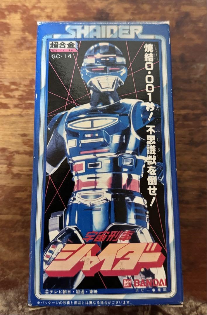 貴重！宇宙刑事シャイダー 超次元戦闘母艦バビロス 超合金 バンダイ