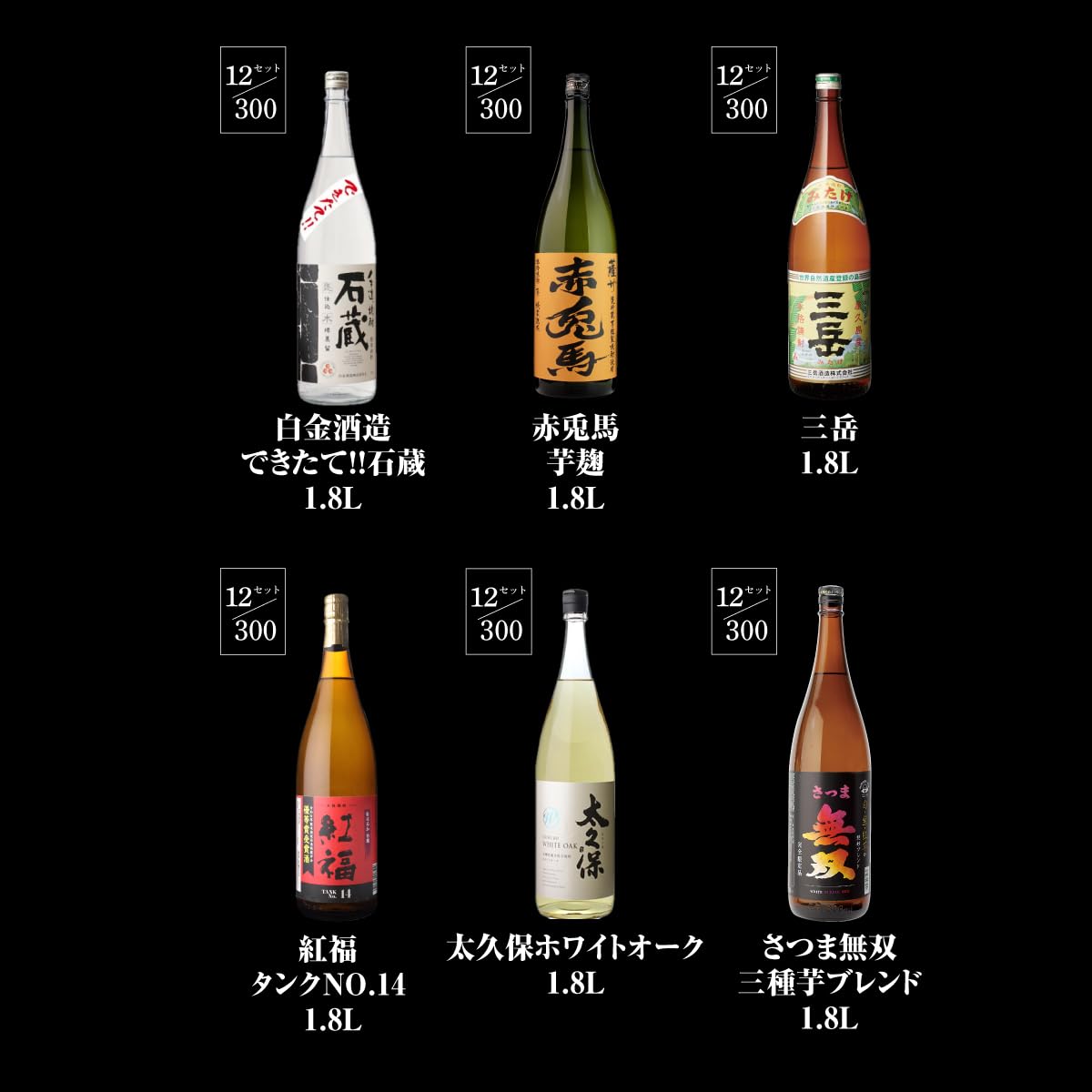 Amazon.co.jp: 焼酎福袋 1.8L × 2本 セット 1/10で森伊蔵か村尾か魔王