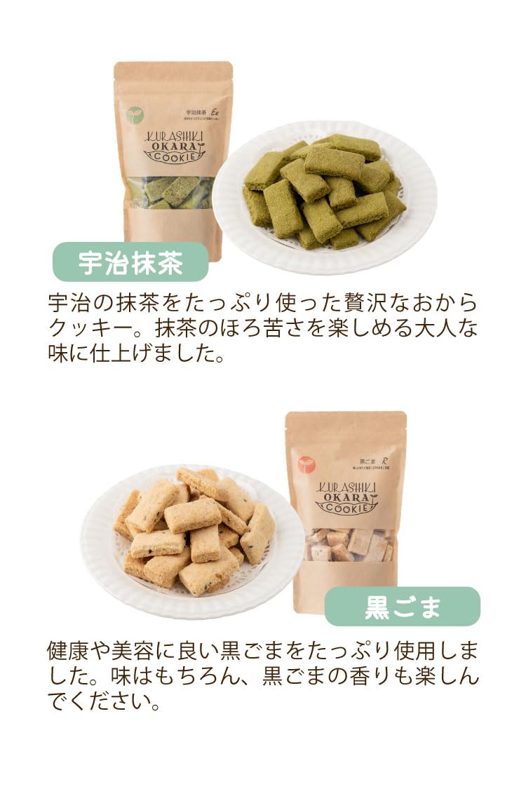 Amazon.co.jp: 倉敷おからクッキー 4種セット 低糖質 ダイエットおやつ
