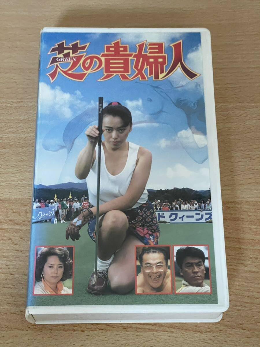 【未DVD化・貴重】愛をください VHS vhs ビデオテープ 全巻セット Yahoo!オークション - ミスター・アーサー VHS ビデオ 未DVD化