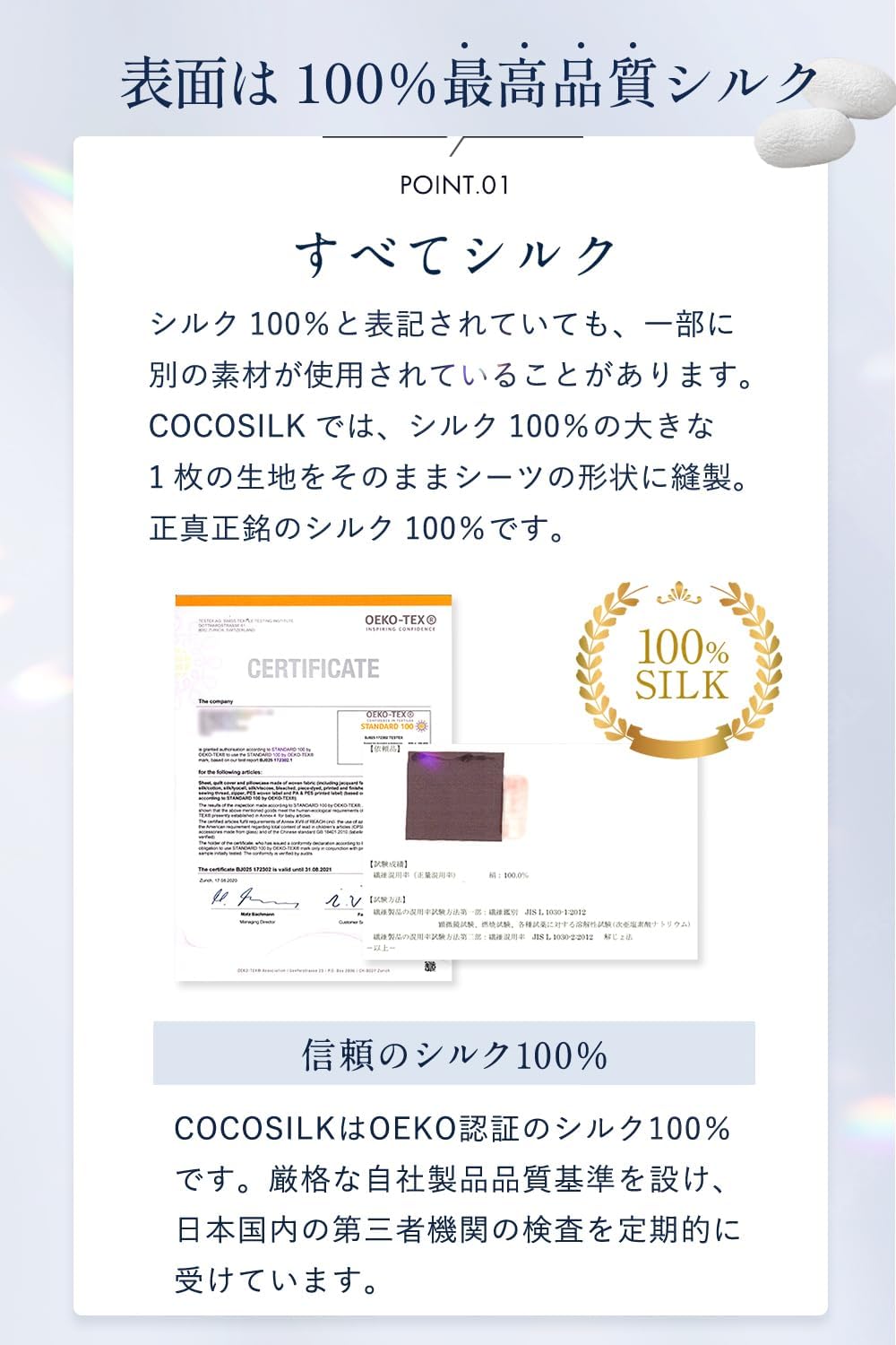 Amazon｜[COCOSILK] シルク100％ 枕カバー 約140×80×20cm ハグモッチ