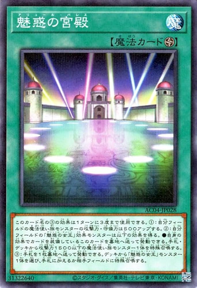 遊戯王　ゲートボール大会　ミラーフォース　サイクロン　王宮の弾圧　スキルドレイン Amazon.co.jp: 遊戯王カード ALIN-JP046 No.69 紋章神コート