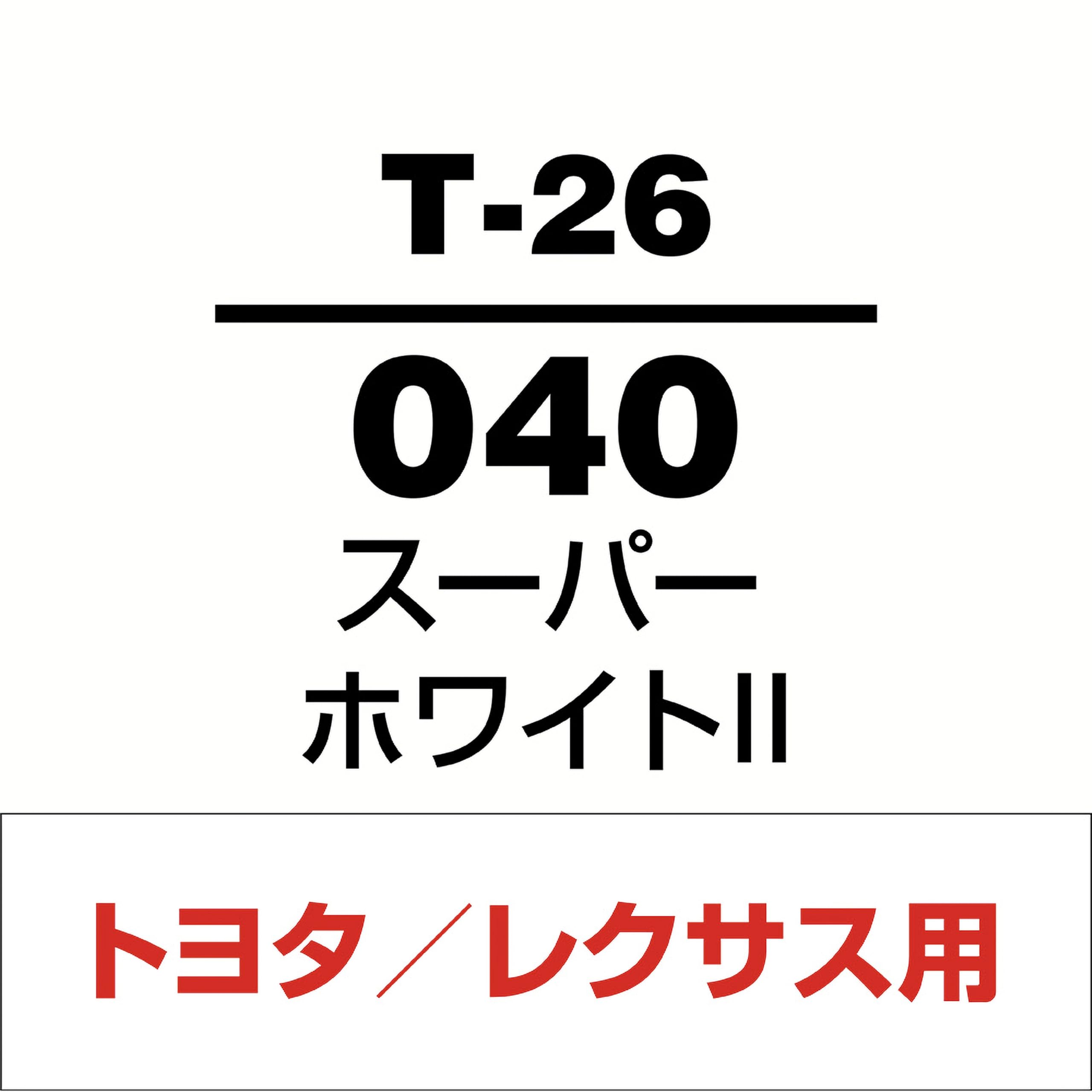 Amazon | ソフト99(SOFT99) 99工房 補修ペイント タッチアップペン Tー